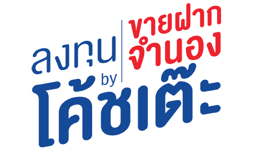 โลโก้ลงทุนขายฝาก by โค้ชเต๊ะ